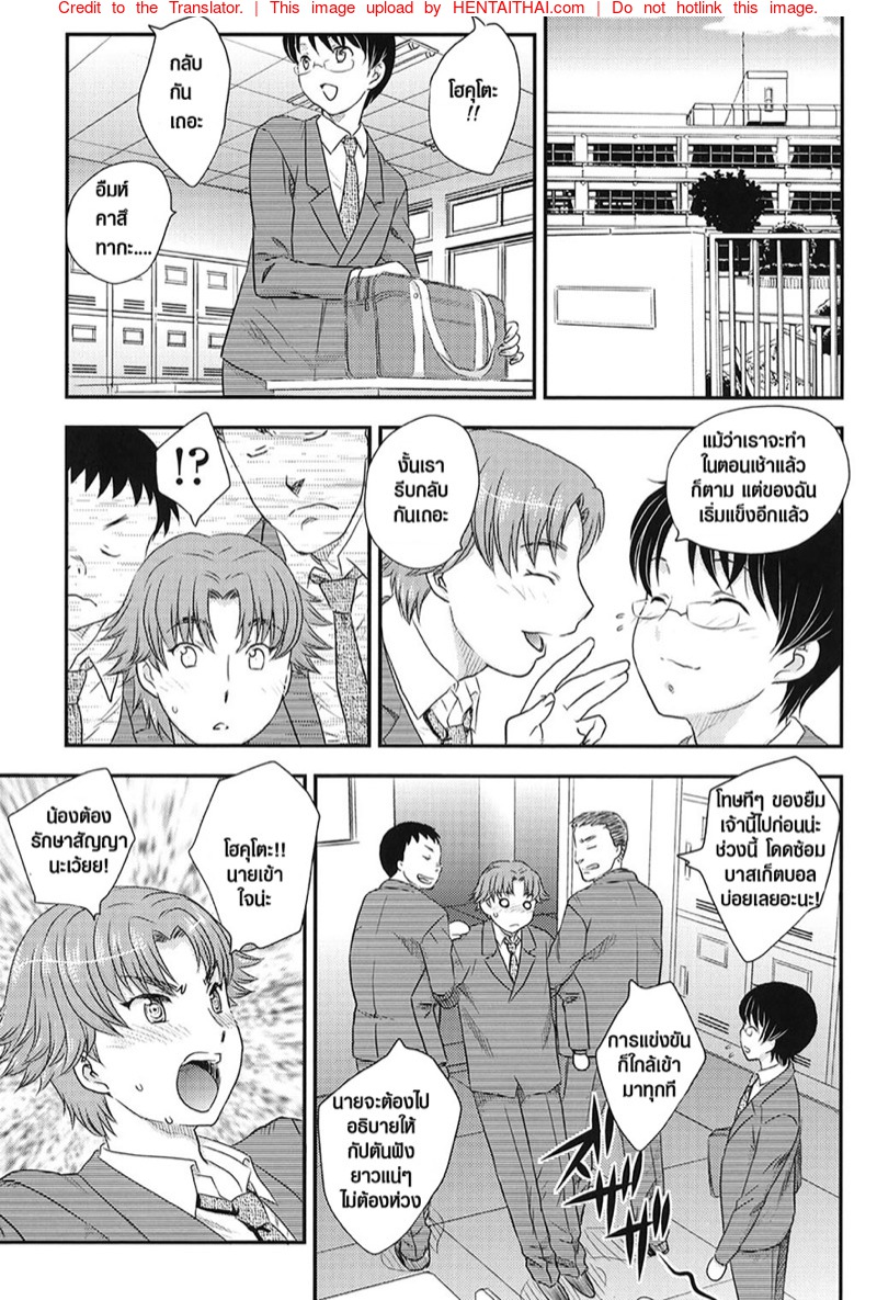 Impregnation Doujin