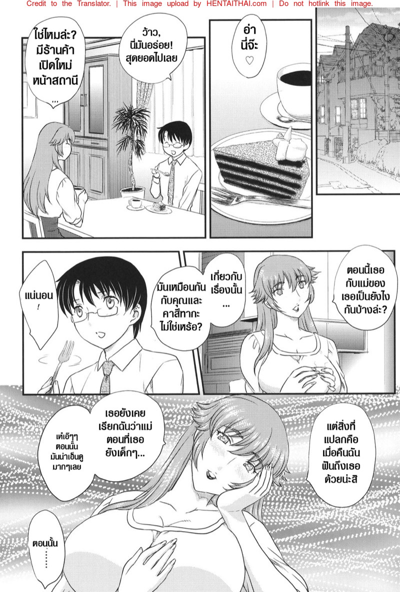 Impregnation Doujin