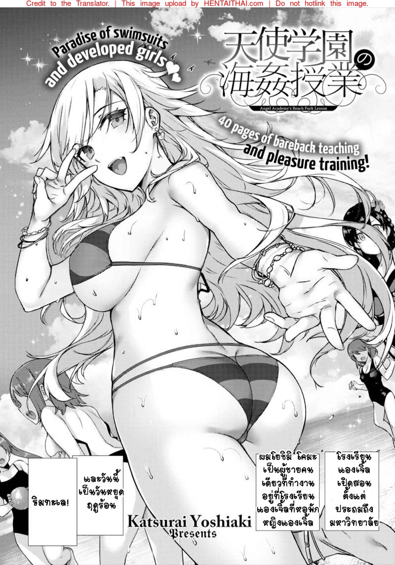 Angel Academy's Dorm Orgy Sex Life ~Afterstory~