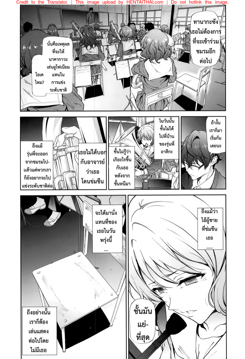 Senpai Ni Necchuu