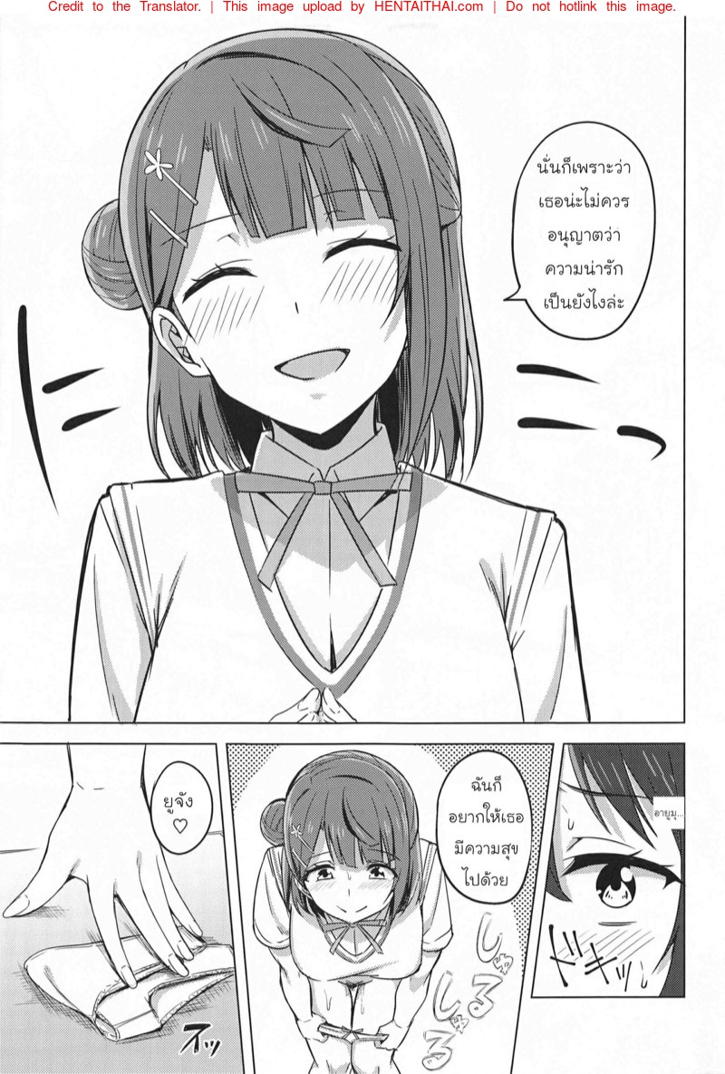 Kokuhaku Wa Asoko No Oku De