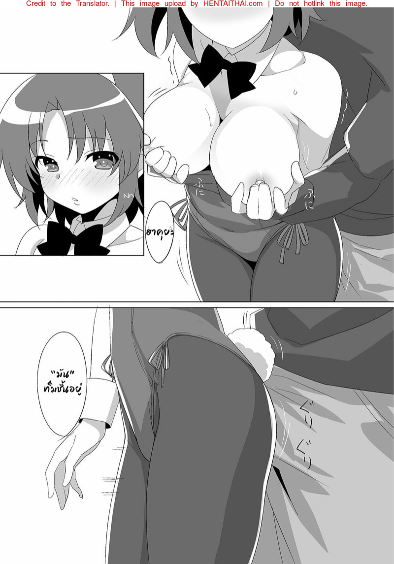 Mikakunin De Shinkoukei Hentai