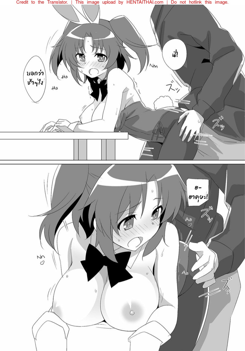 Mikakunin De Shinkoukei Hentai