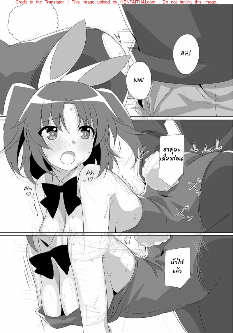 Mikakunin De Shinkoukei Hentai