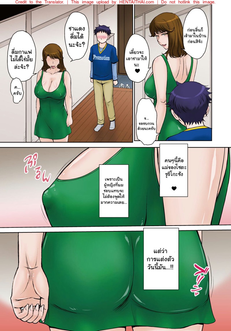 Takashi-Kun No Mama To Kakurenbo Ecchi