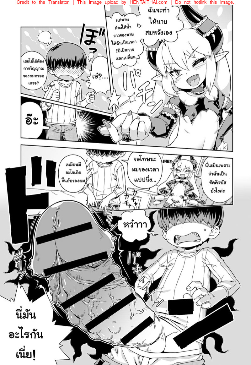 Akumakko Shoukan Program Aku Kore
