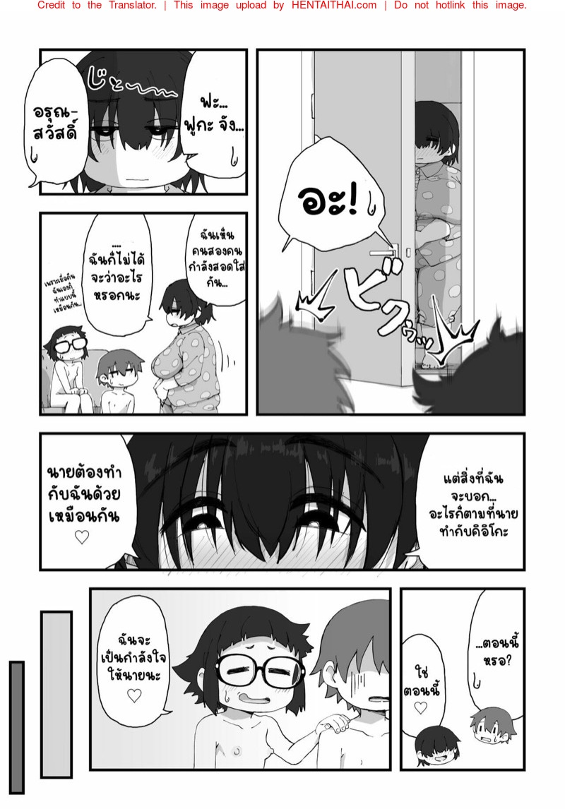 Onna Madoushi No Gasshuku