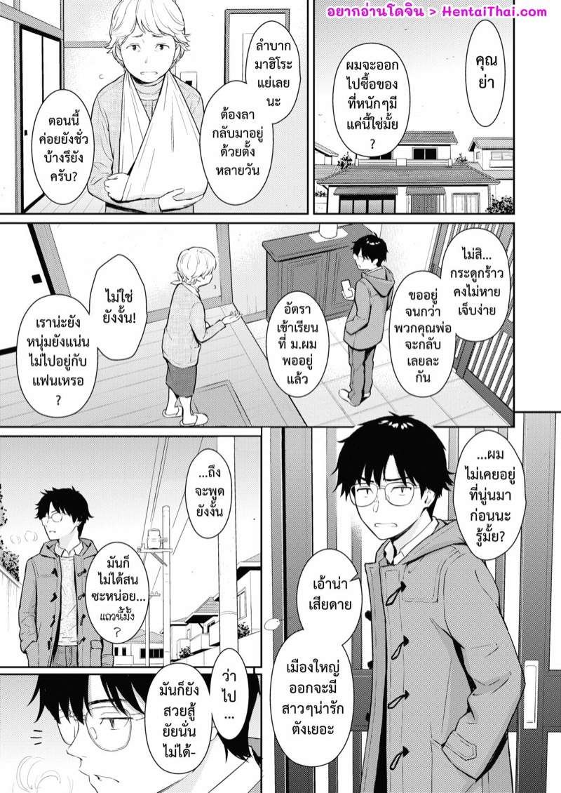 หน้า 3