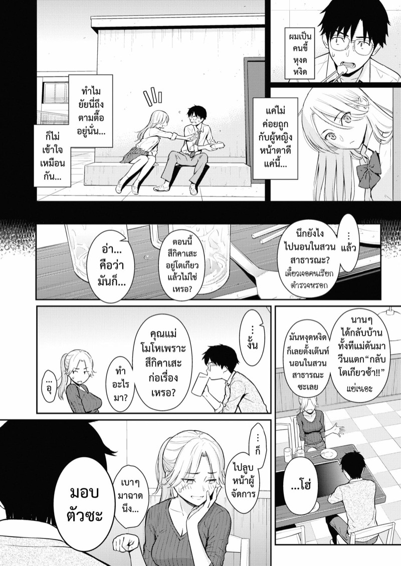 หน้า 8
