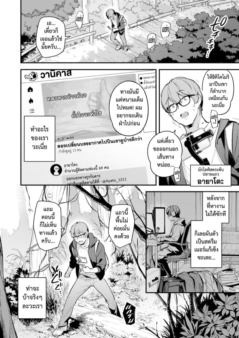 ออนเซ็นเร้นรัก