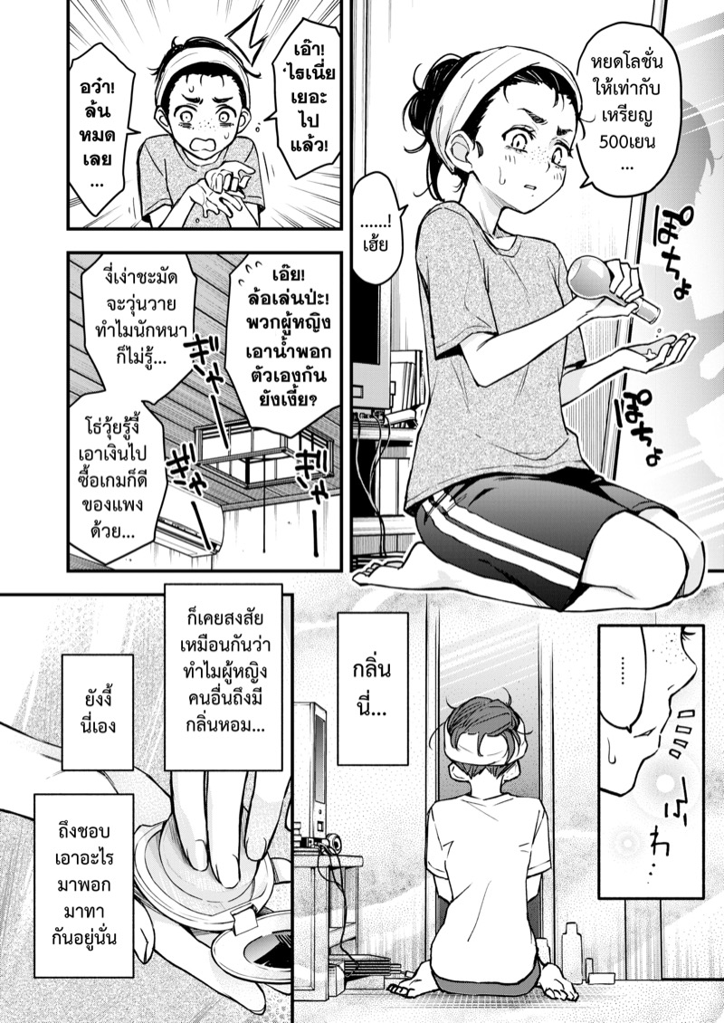 หน้า 5