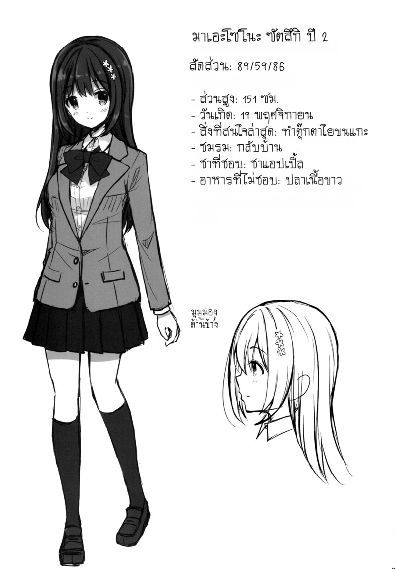 หน้า 23