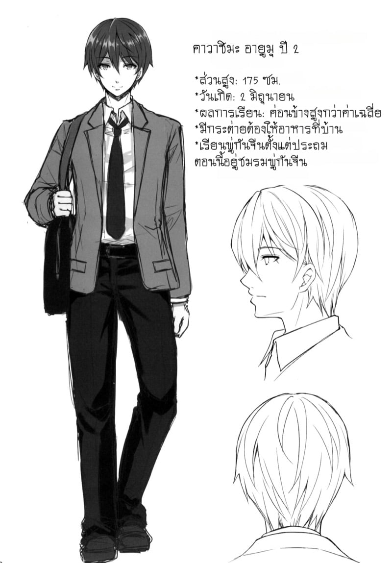 หน้า 24