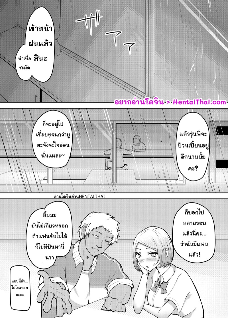 ใจคิดถึงเขาแต่ตัวอยู่กับเธอ 1.2