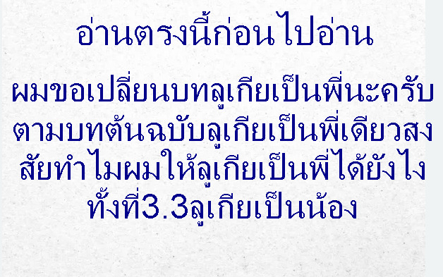 ต้นกำเนิด ซีเวอร์ ฮาวเอเวอร์ 3.4 จบ