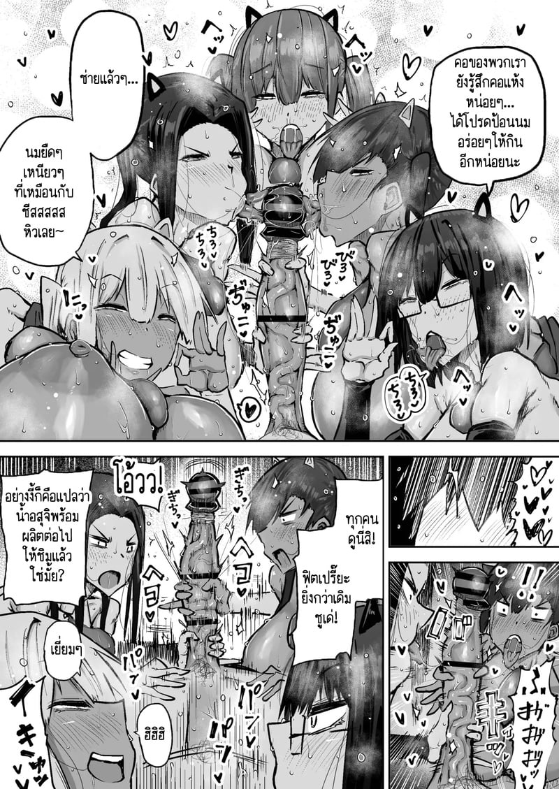 คุณครูครับ ผมเงี่ยนจนไม่มีสมาธิเรียนเลย...ช่วยผมหน่อยได้ไหมครับ? - 10 จบ - หน้า 55