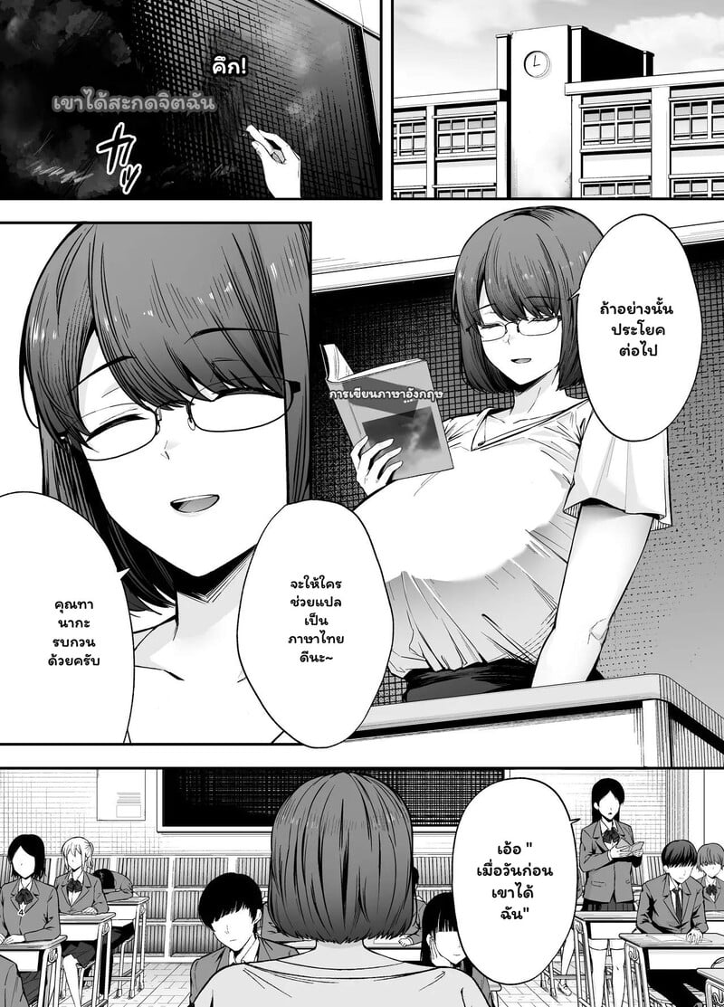 ครูครับ... ผมจะสอนบทเรียนรักให้เอง - หน้า 3