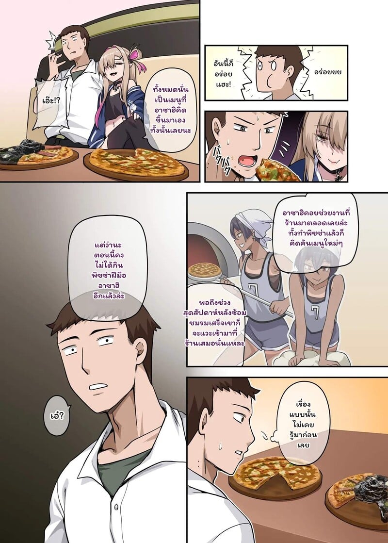 พิซซ่าแวมไพร์กับนายจอมป่วน - หน้า 6