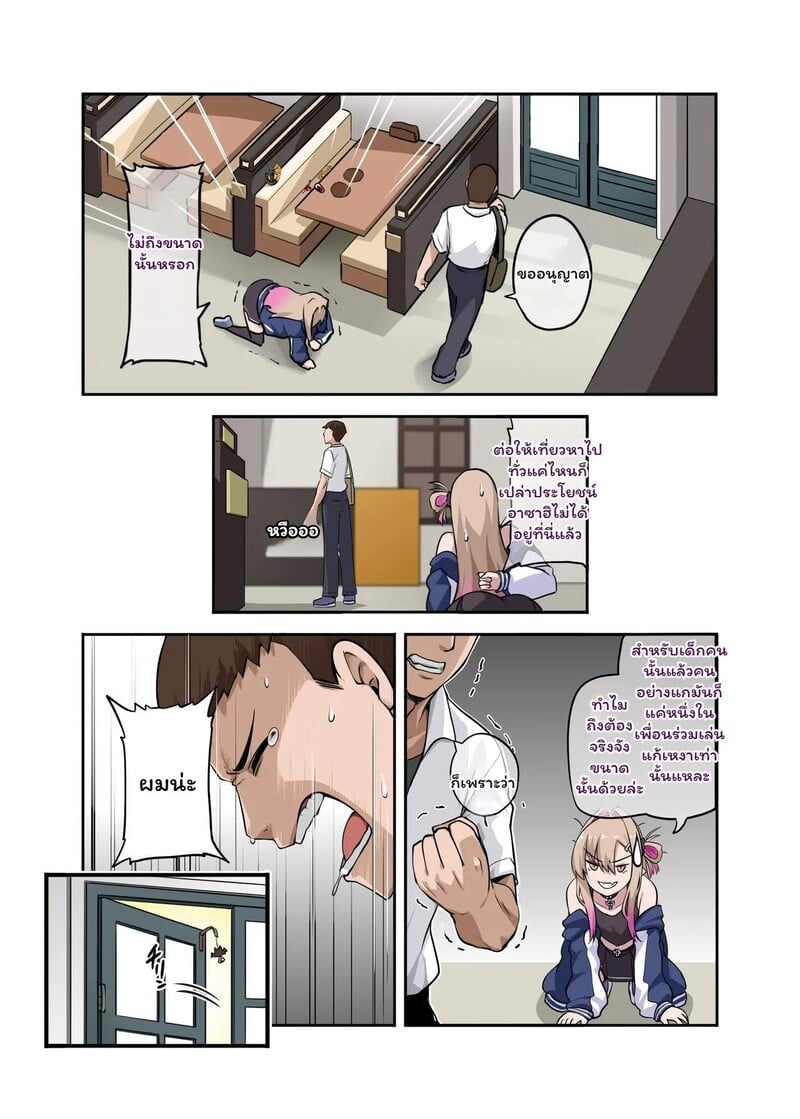 พิซซ่าแวมไพร์กับนายจอมป่วน - หน้า 12
