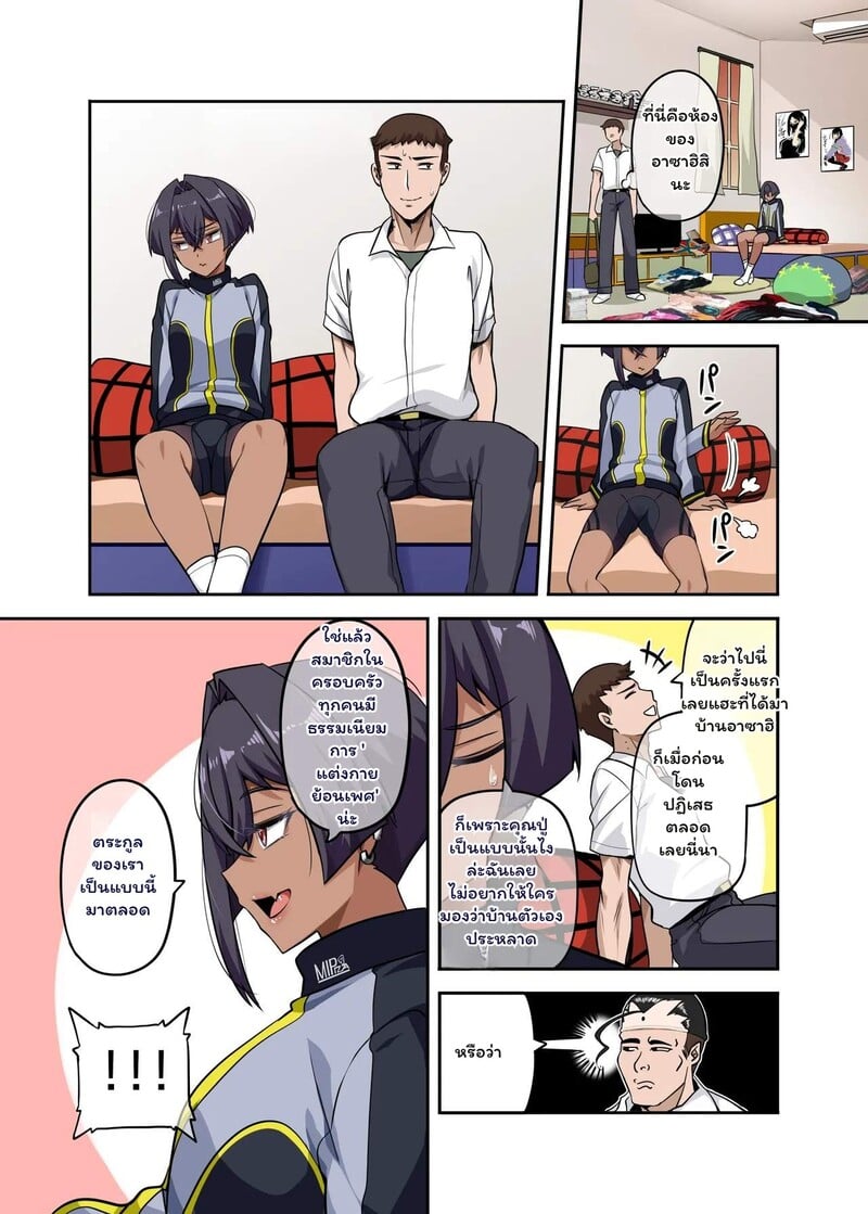 พิซซ่าแวมไพร์กับนายจอมป่วน - หน้า 17
