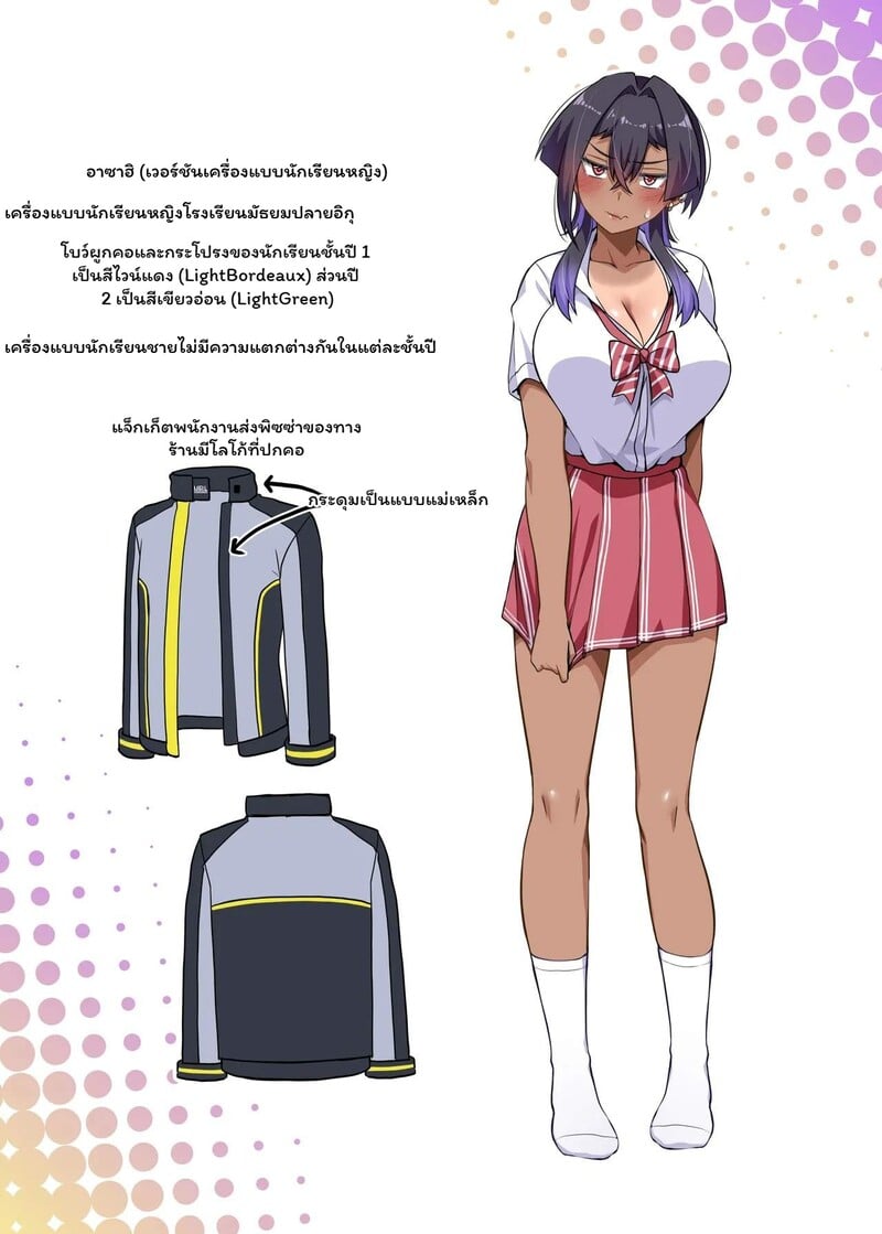 พิซซ่าแวมไพร์กับนายจอมป่วน - หน้า 51