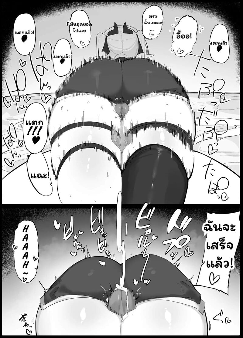 พลังชีวิตรสโอชา - หน้า 7