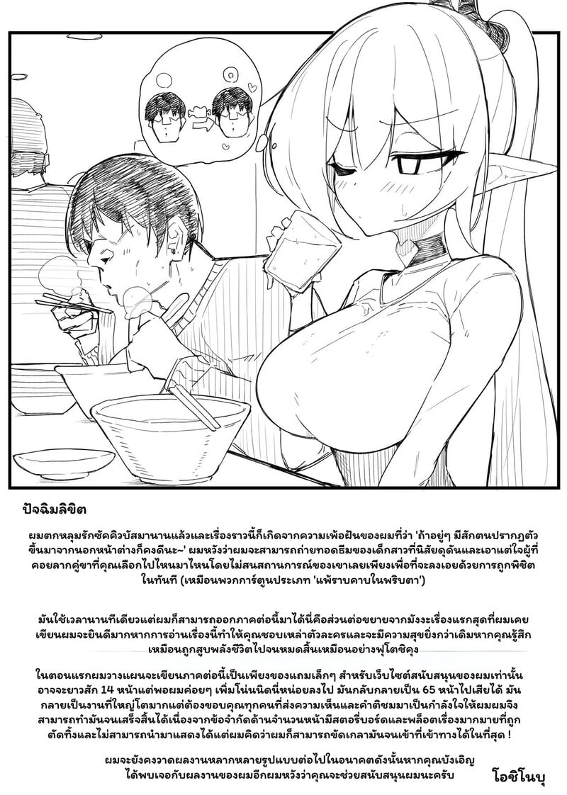 พลังชีวิตรสโอชา - หน้า 11
