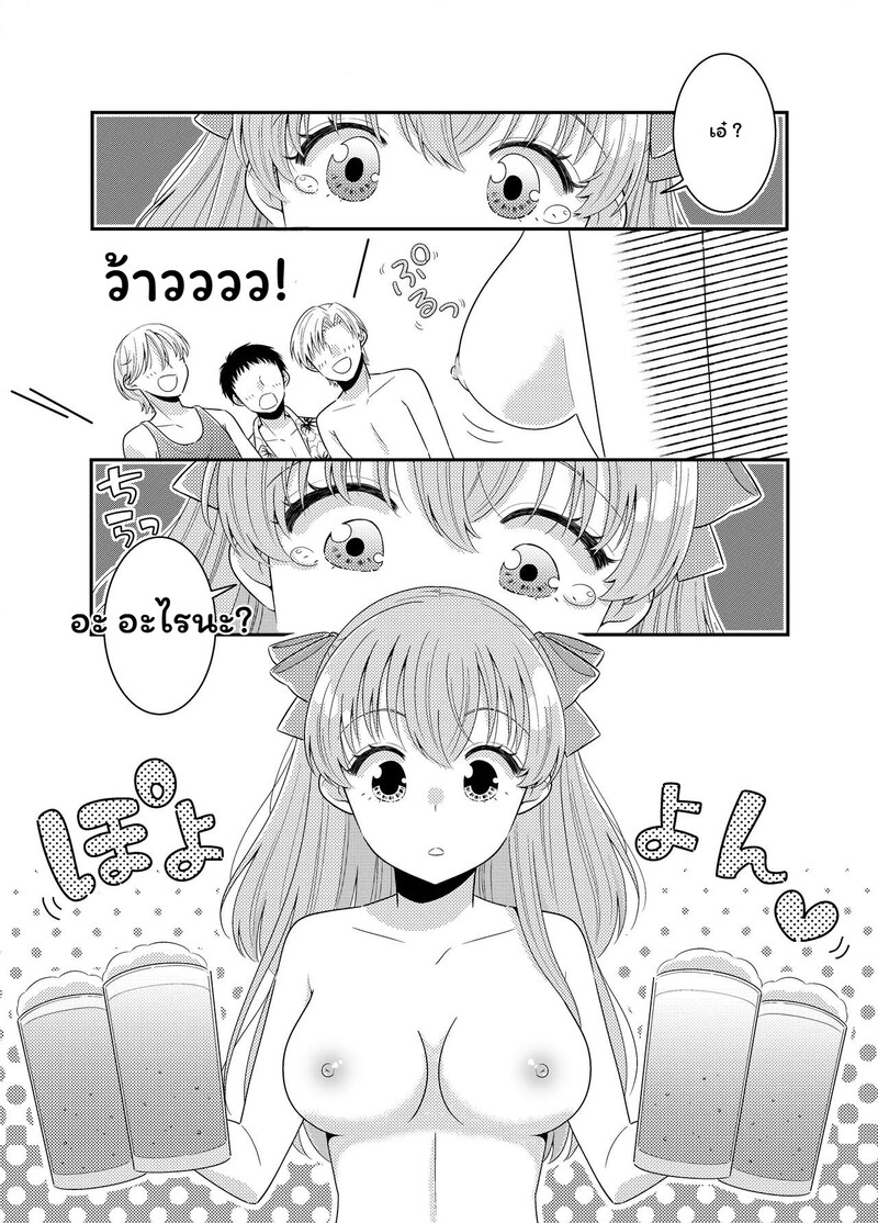 หน้าร้อนนี้... มีความลับ - หน้า 16