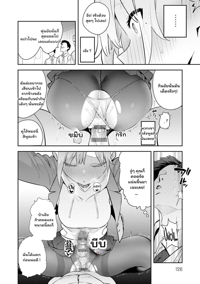 ความลับในมุมตึก - หน้า 20