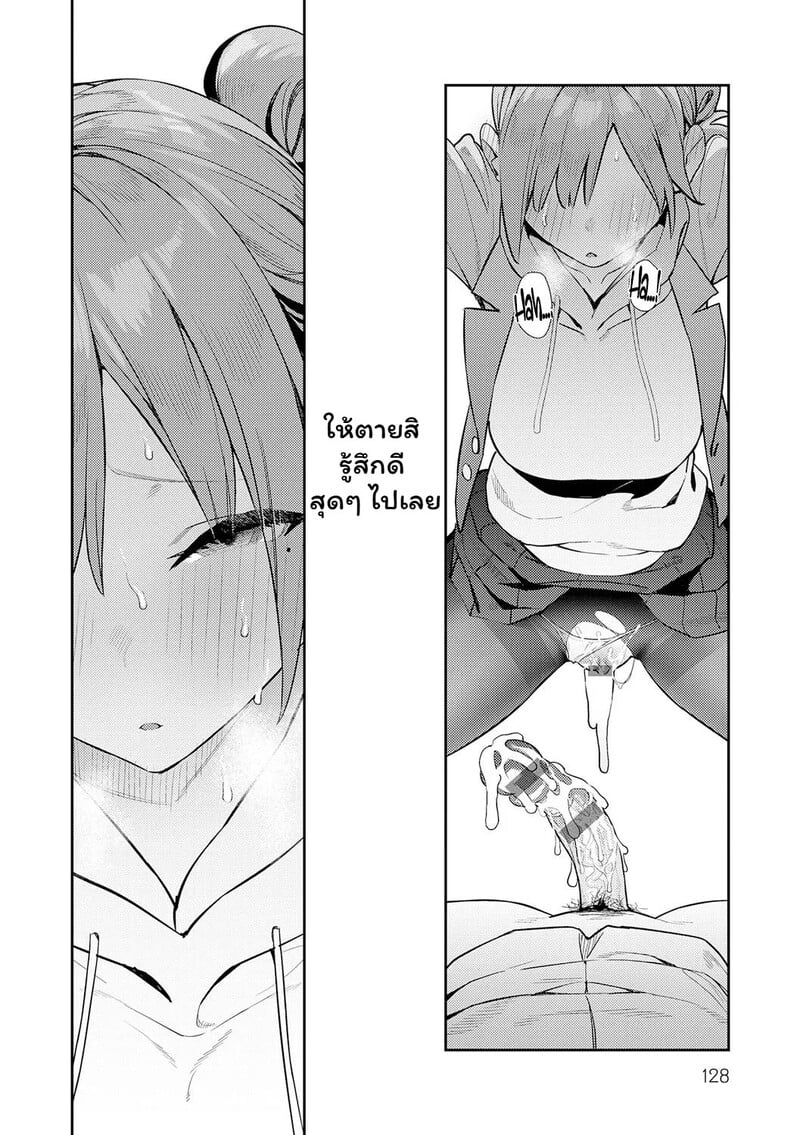 ความลับในมุมตึก - หน้า 22