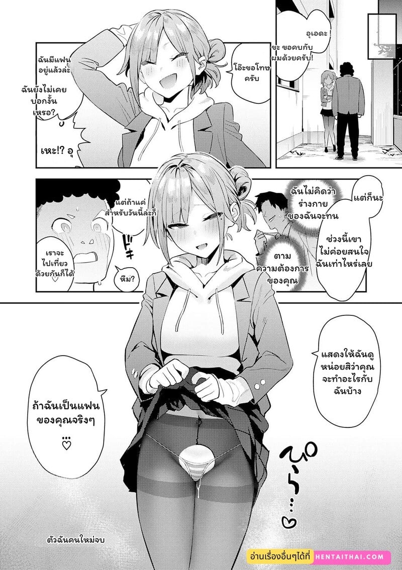 ความลับในมุมตึก - หน้า 38