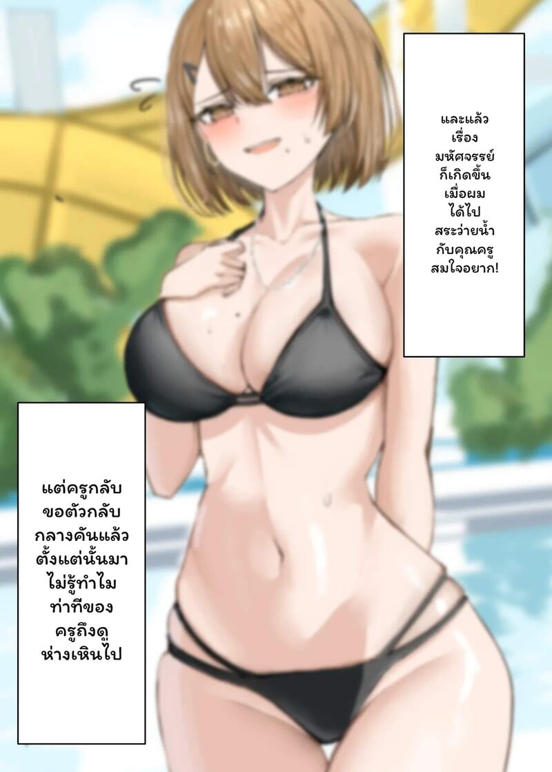 พลิกปมนางฟ้า ติวเตอร์ที่รัก - หน้า 6