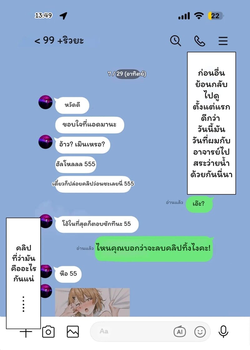พลิกปมนางฟ้า ติวเตอร์ที่รัก - หน้า 17