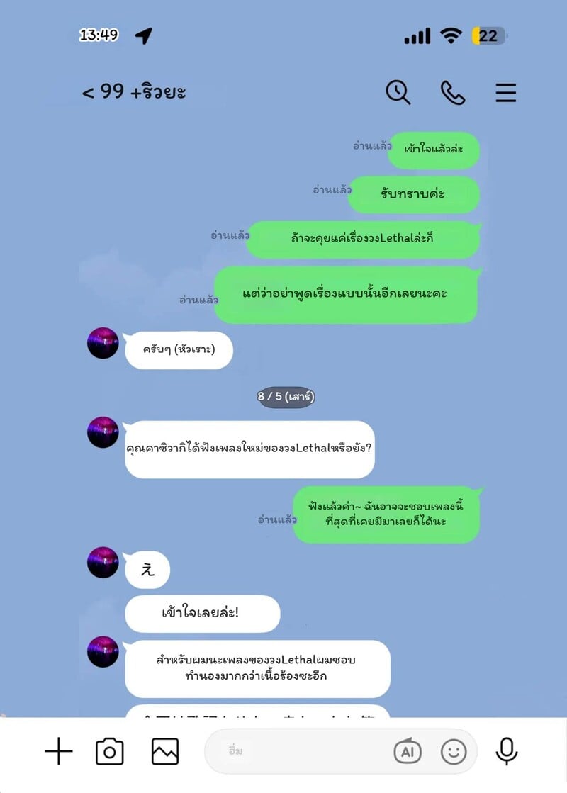 พลิกปมนางฟ้า ติวเตอร์ที่รัก - หน้า 27