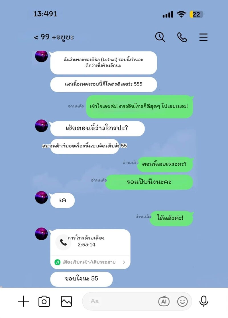 พลิกปมนางฟ้า ติวเตอร์ที่รัก - หน้า 28