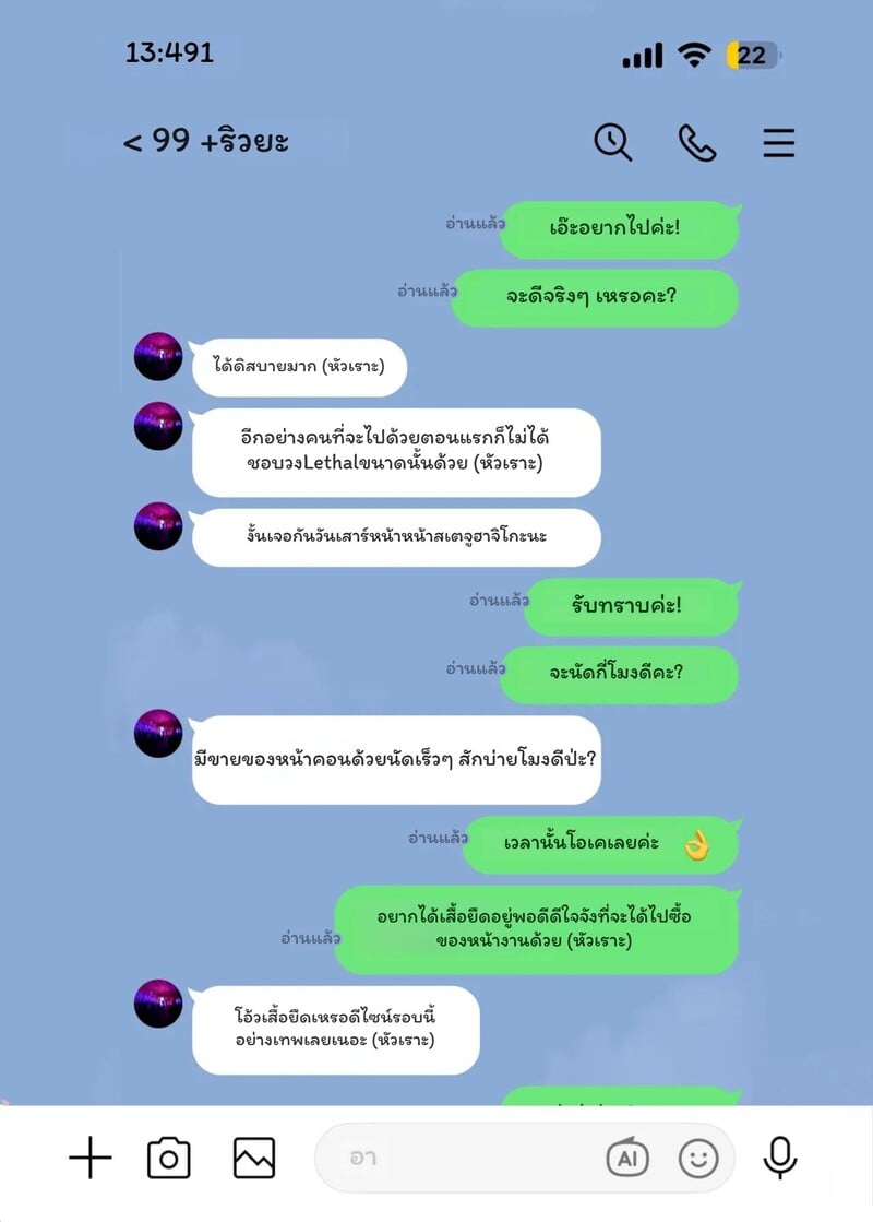 พลิกปมนางฟ้า ติวเตอร์ที่รัก - หน้า 31