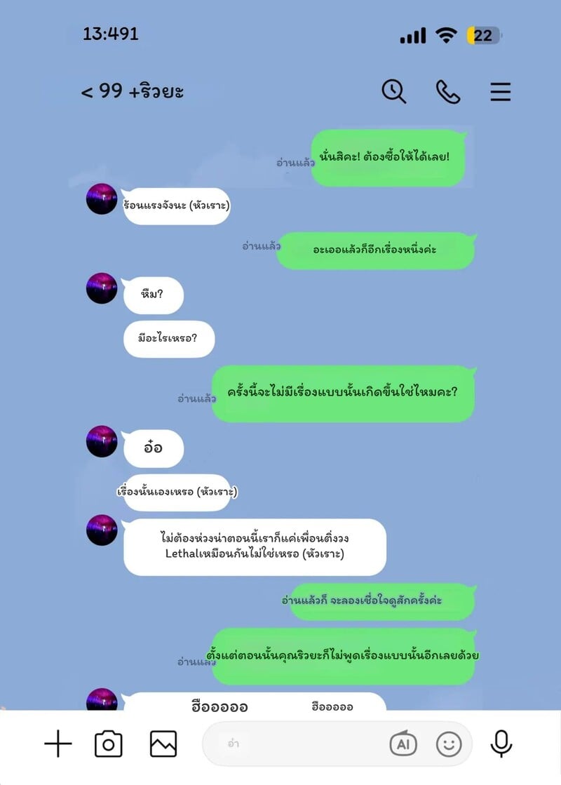 พลิกปมนางฟ้า ติวเตอร์ที่รัก - หน้า 32