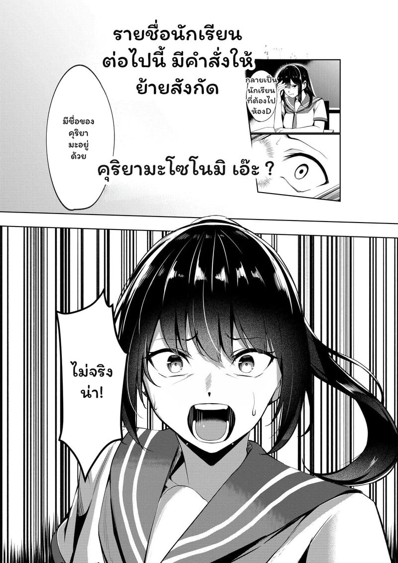 เหยื่อเกรด A - หน้า 9