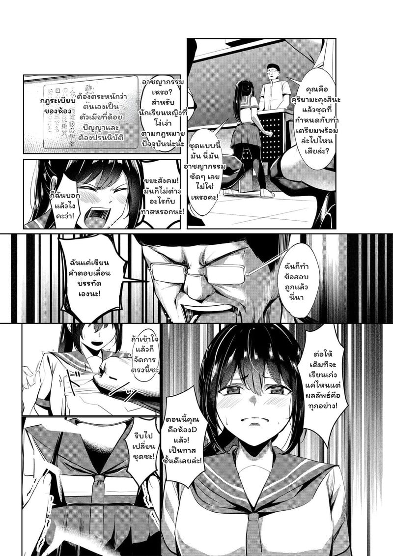เหยื่อเกรด A - หน้า 12