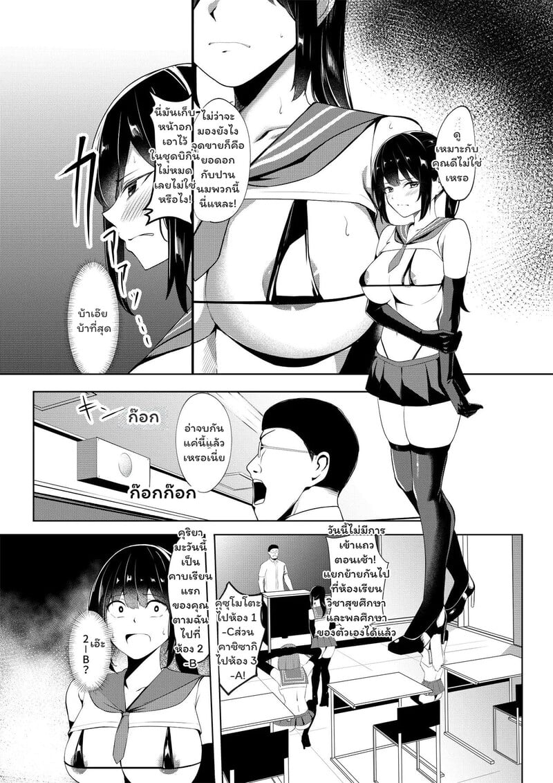 เหยื่อเกรด A - หน้า 15