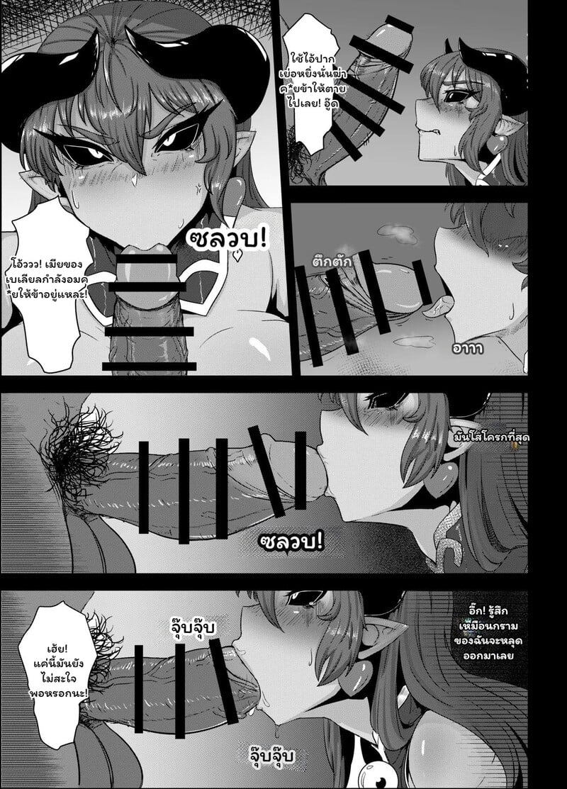 ชินระ บันโช - ศึกอลวนบัลลังก์ปีศาจ - หน้า 7