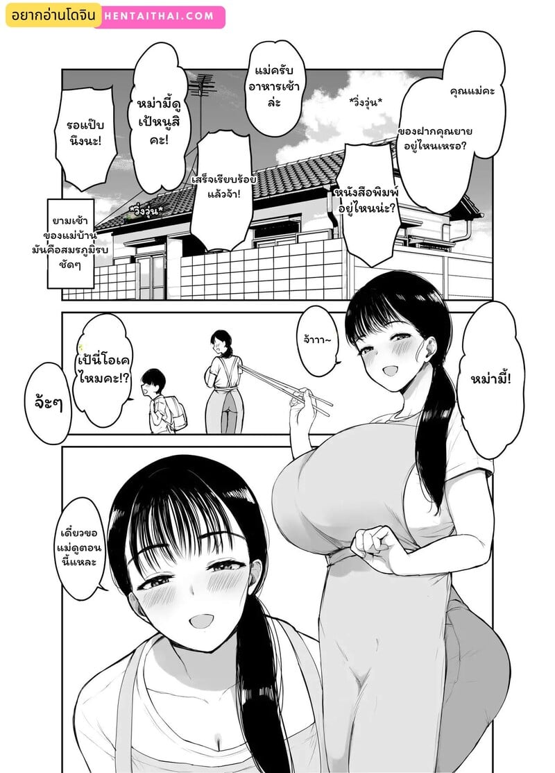 สัญญาที่ถูกลืม - หน้า 2