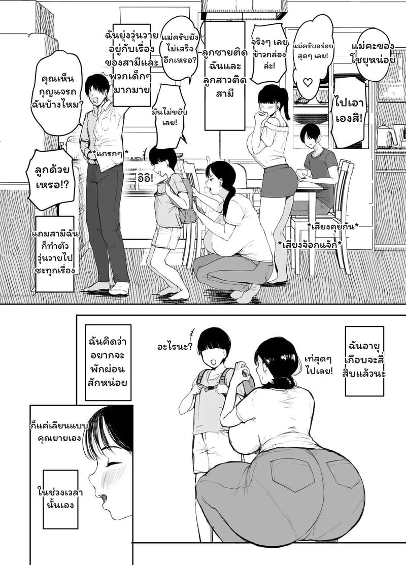 สัญญาที่ถูกลืม - หน้า 3