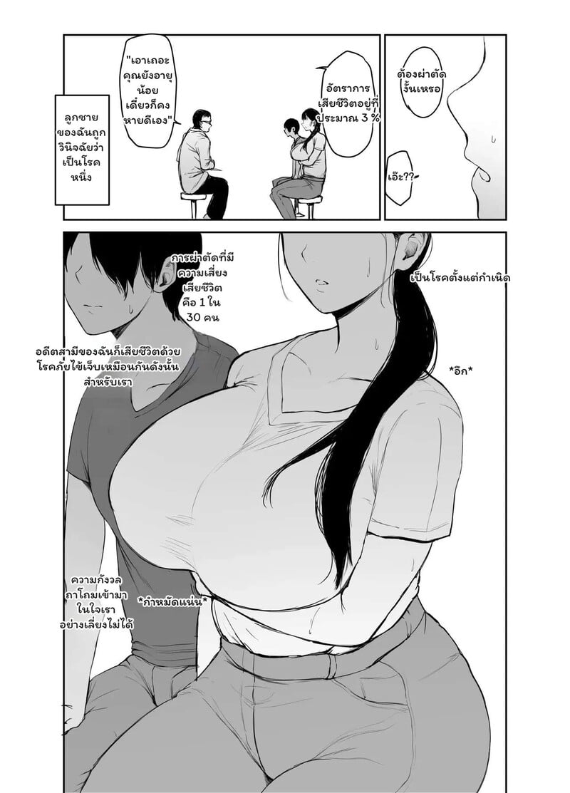 สัญญาที่ถูกลืม - หน้า 4