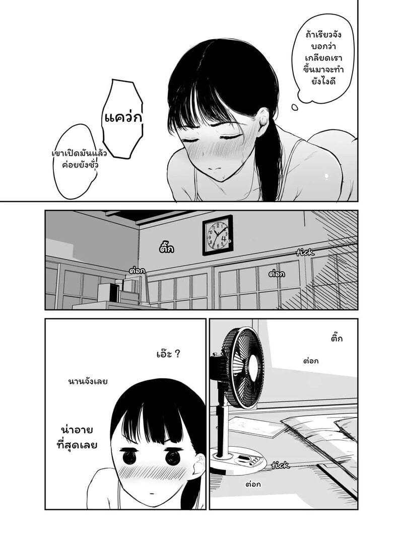 สัญญาที่ถูกลืม - หน้า 22
