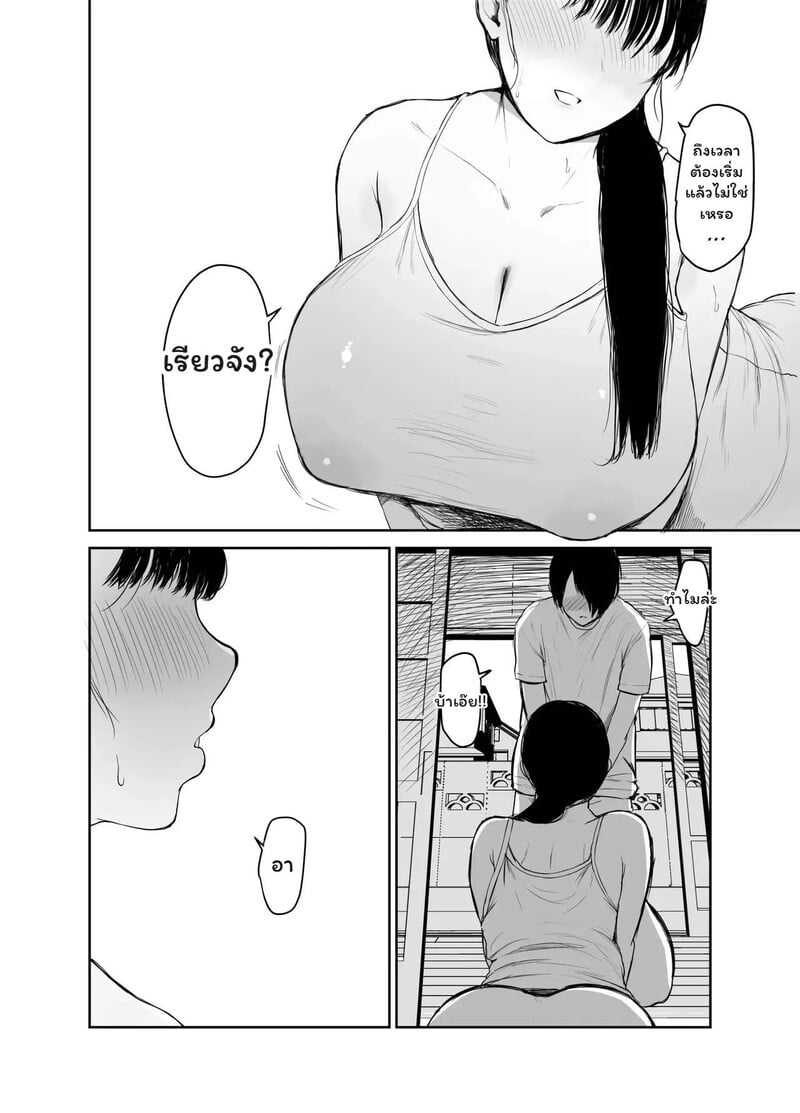 สัญญาที่ถูกลืม - หน้า 23