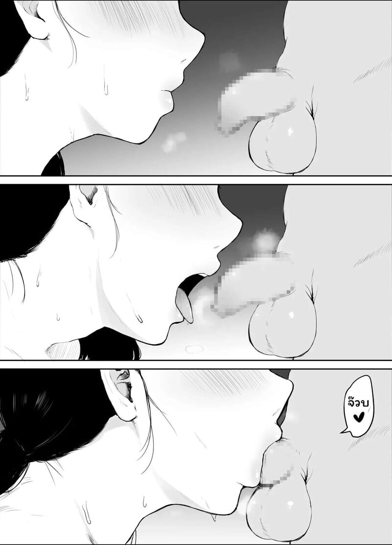 สัญญาที่ถูกลืม - หน้า 25