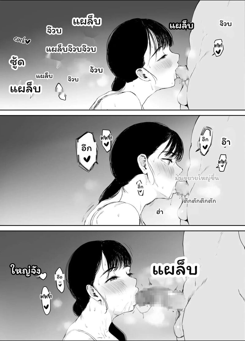 สัญญาที่ถูกลืม - หน้า 26