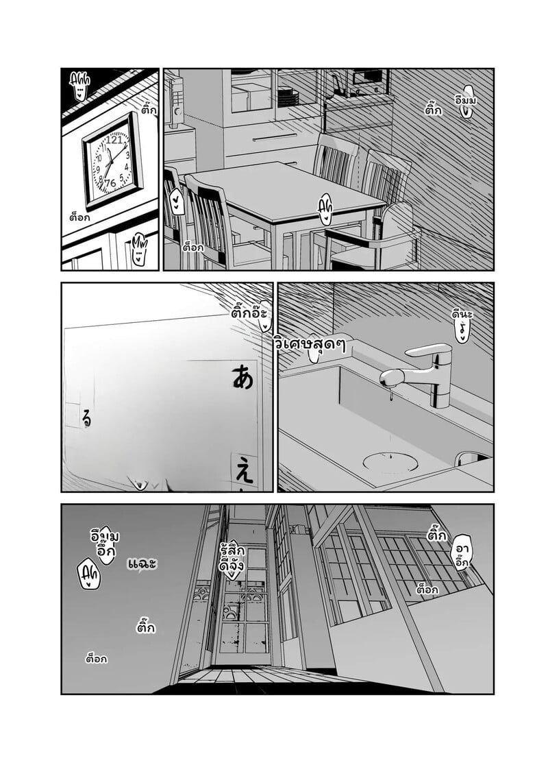 สัญญาที่ถูกลืม - หน้า 46