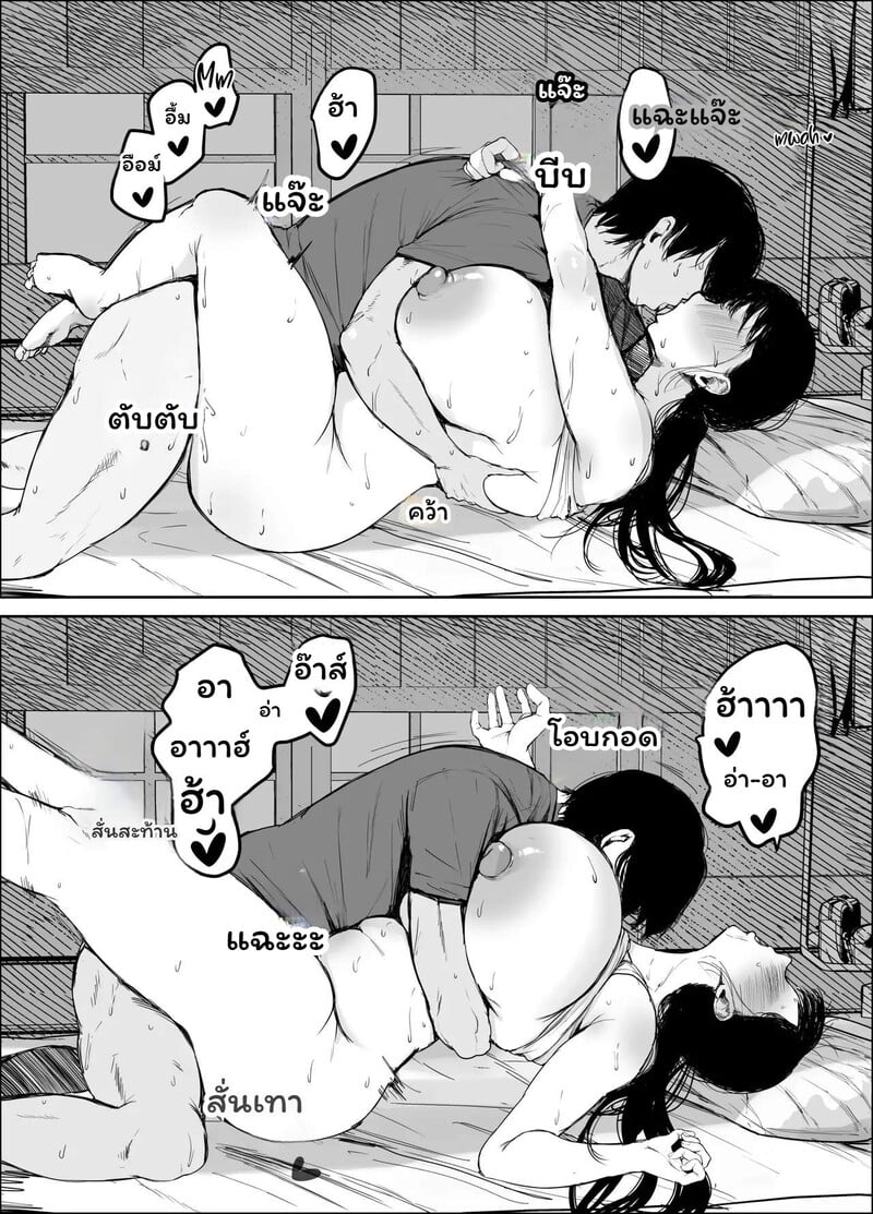 สัญญาที่ถูกลืม - หน้า 50